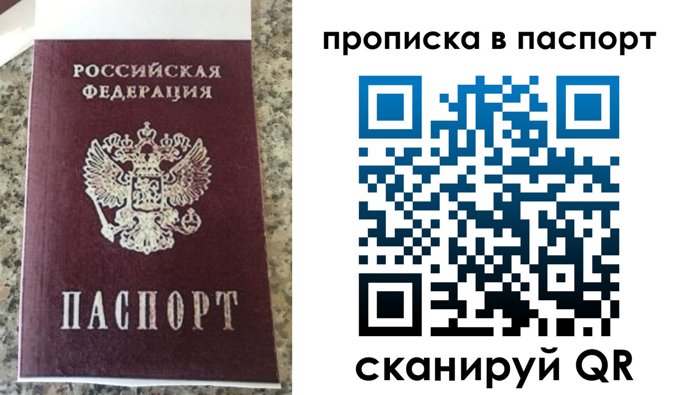прописка для кредита в Заволжске