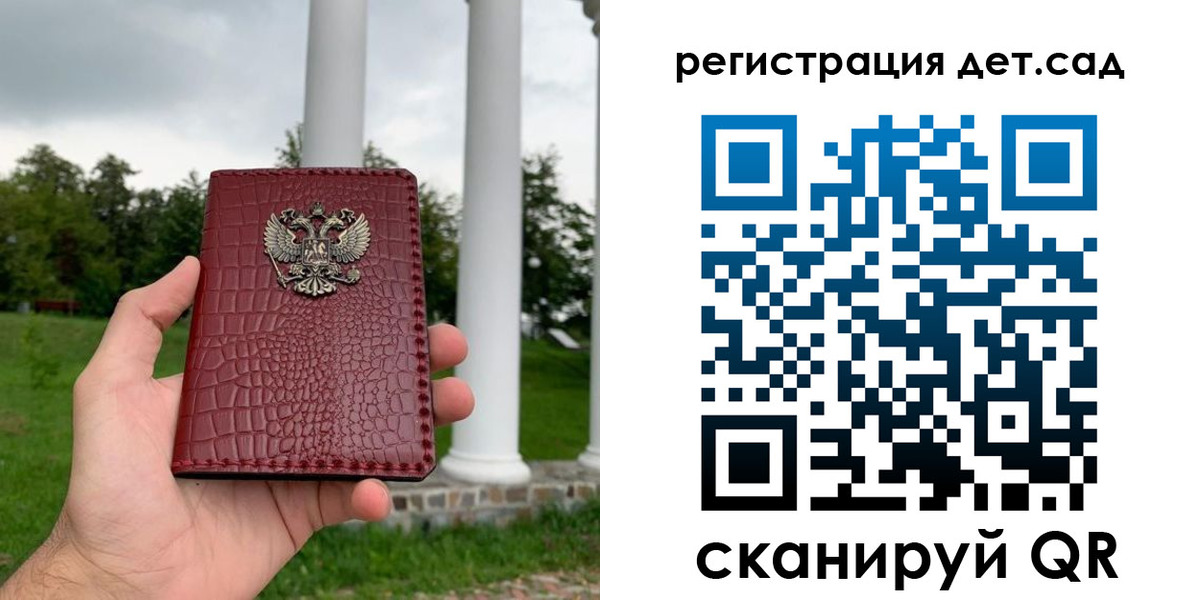 прописка гарантия в Заволжске
