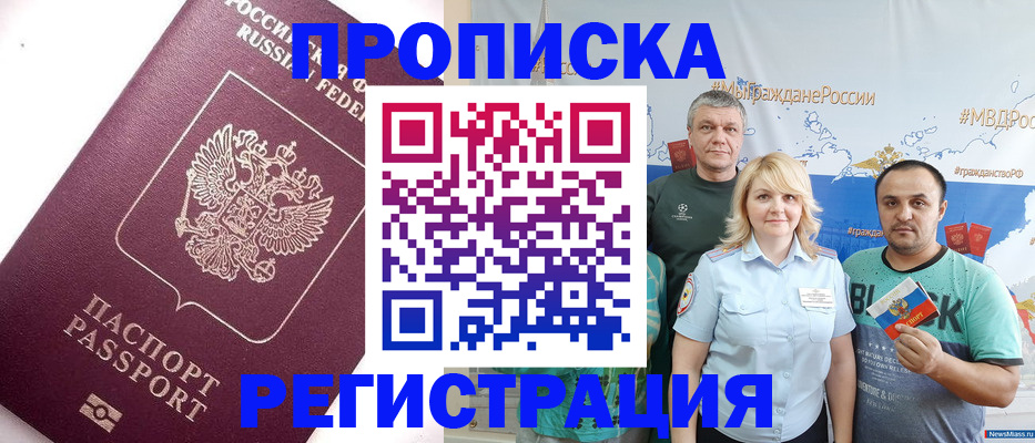 временная регистрация адрес в Заволжске