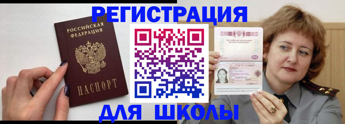 прописка регистрация в Заволжске