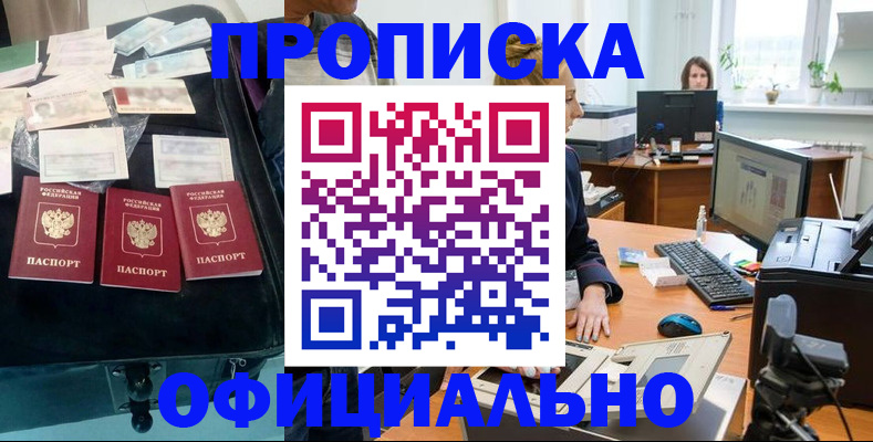 регистрация в Заволжске