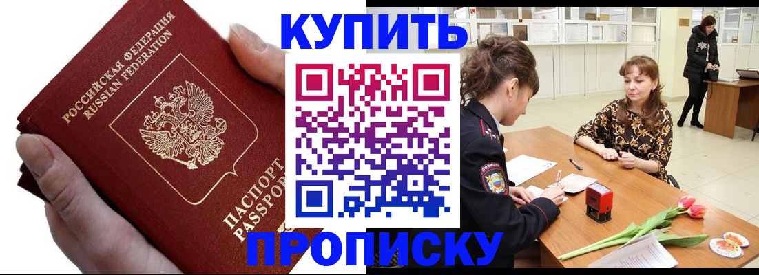 временная регистрация адрес в Заволжске