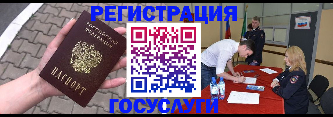 прописка от собственника в Заволжске